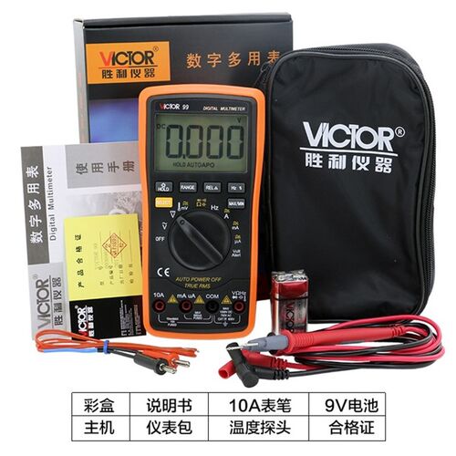 胜利VC97 自动量程数字万用表 可测温度 频率 带背光