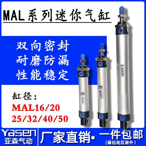 MAL气缸铝合金小型气动16迷你气缸20/25/32/40/50X75X100*800-900