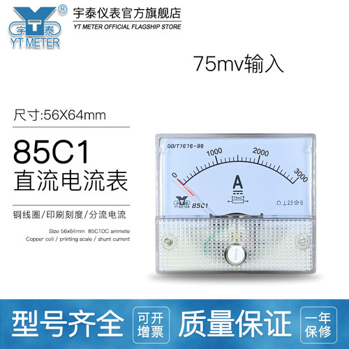85C1直流大电流75mv电流表800A 1200A 3KA 4KA 5KA 6KA指针DC表头