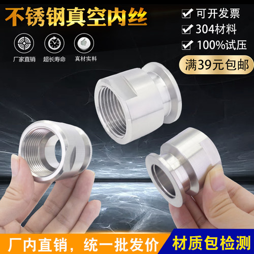 不锈钢KF真空内丝 快装内丝KF16 4分KF20 6分 KF40 1.2寸KF50 2寸
