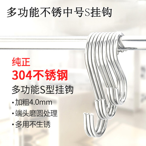 宿舍挂钩挂衣架壁挂不锈钢厨房s型挂钩墙壁钩子创意s钩衣帽置物架