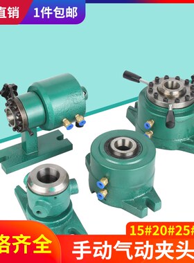 立式气动夹座分度15#20#25快速定位夹具钻床铣床筒夹手动夹头座32