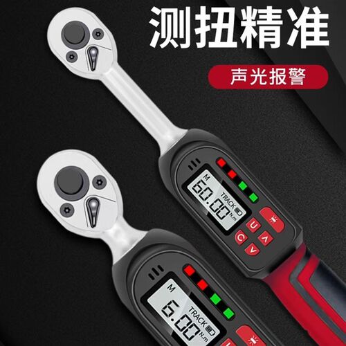 艾米克高精度数显扭力扳手力矩扳手数显电子背光多功能精准智能数