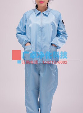 包邮优质防静电服分体喷漆防护服防尘服无尘服洁净服静电服无尘衣