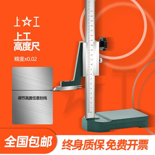 正品上工游标高度卡尺0-200/300/500MM数显带表高度滚轮划线尺
