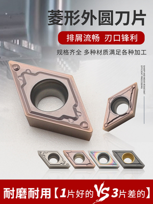 Dcmt11T304/11T308/ 070204 / 070202不锈钢菱形数控55度内孔刀片