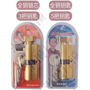 德亚伦铜芯铜钥匙电脑槽小70中木头门室内门房间门卧室门单开锁芯