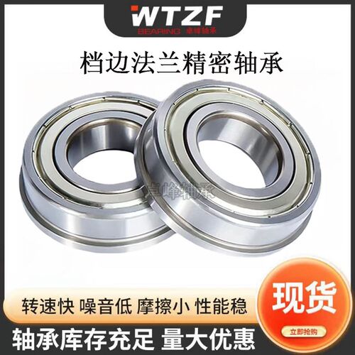 高速法兰档边轴承F6000 6001 6002 6003 6004 F6005 6006 6007 ZZ