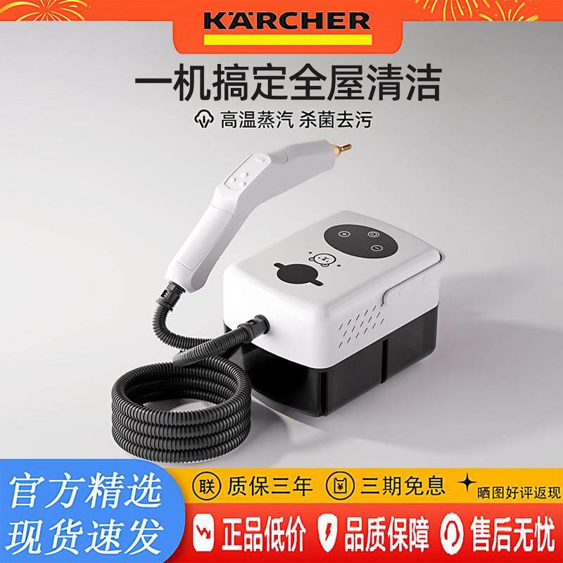 德国卡赫蒸汽清洁机高温高压家用多功能厨房家电布艺空调油烟消毒