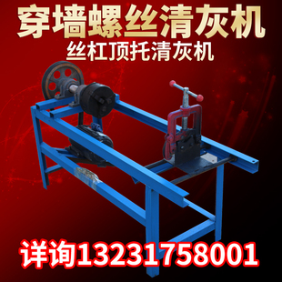 螺杆清灰机高强穿墙螺丝清灰除锈水泥机建筑丝杠清理机顶托清灰机