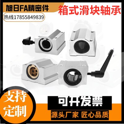 带锁紧开口型光轴轴承座SBR16 20 25 30UU固定环定位直线导轨滑块