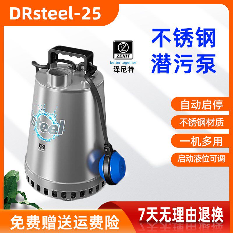 意大利泽尼特不锈钢潜污泵雨水渗漏水天井泵DRsteel-25喷泉景观泵