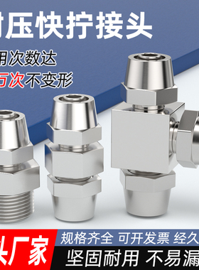 气动铜快拧6mm气管自锁软管三通气压铜管变径卡套PL气路配件大全