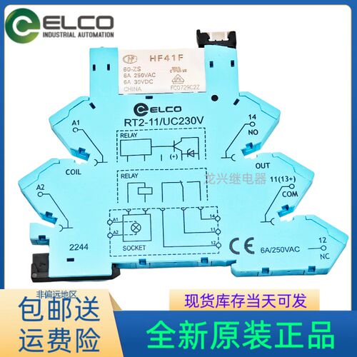 全新原装正品RT2-11/UC230V RT2-R1 DC60V配底座RT2-11宜科继电器