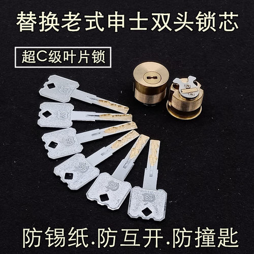 超C级双面叶片纯铜防盗门锁芯申士申翔9412双头锁 9472铁门锁防撬