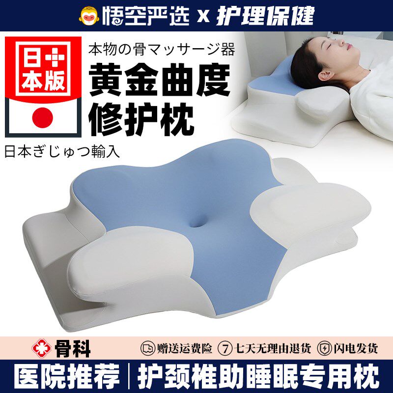 护颈椎枕头助睡眠定型蝶形记忆棉蝴蝶枕成人止鼾防打呼噜鼻鼾枕头