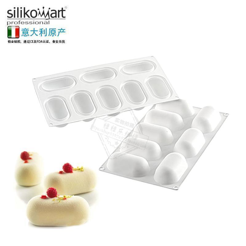 意大利silikomart 8连椭圆模枕头型SI3165硅胶矽胶慕斯蛋糕模