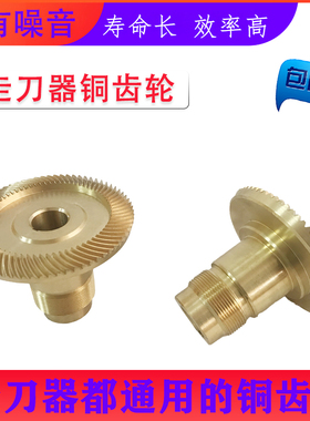 铣床走刀器铜齿轮同益APF-500统亿同亿建丰SBS-235进给器齿轮配件