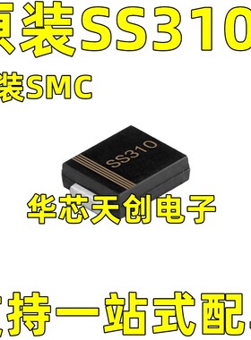 HBR3100 SS310 B310 封装SMC 3A100V 大体积 整流肖特基二极体