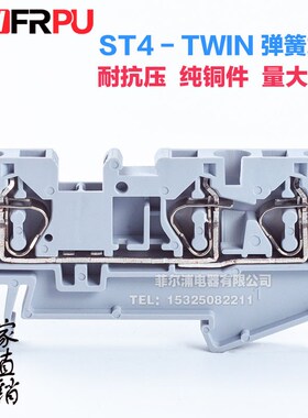 厂家ST4-TWIN弹簧接线端子排 一进二出导轨式4MM笼罩快速直插