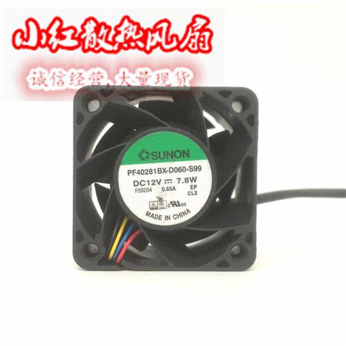 原装SUNON/建准 4028 4CM/厘米 12V 7.8W 4线 大风量暴力散热风扇