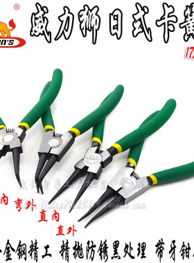威力狮五金工具卡簧钳175B 防滑吸汗沾塑柄 挡圈钳 带牙钳头