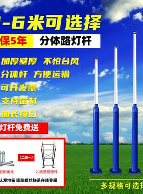 一体两件式灯杆户外新农村道路社区庭院Q235钢材3456米太阳能路灯