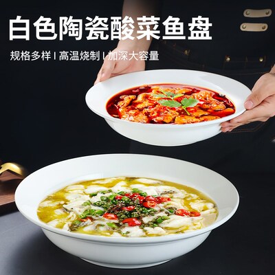 加厚陶瓷碗江鱼儿酸菜鱼碗太二酸菜鱼碗陶瓷水煮鱼盆凉菜碗肉片碗