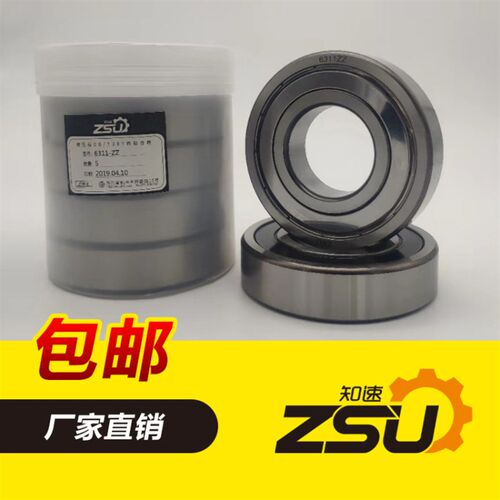知速ZSU轴承6316 6317 6318 6319 6320 6321 6322 6324 ZZ铁封