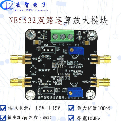 NE5532双路运算放大器 双通道同相反相放大 10MHz带宽 可调放大