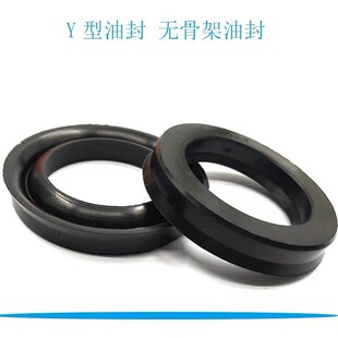Y型橡胶无骨架油封20