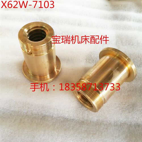 北京机床厂 X62W X52K  铣床配件 672 横向螺母 L75
