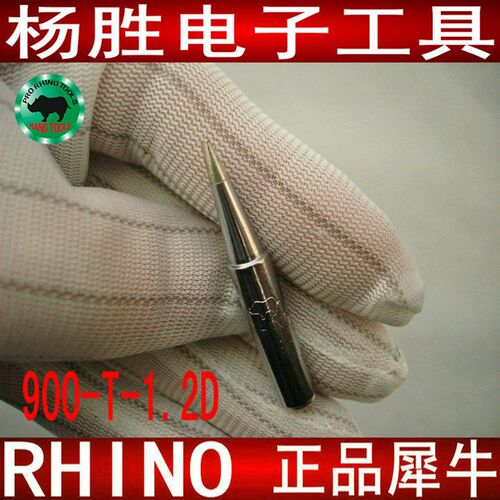 日本犀牛牌 900M-T-1.2D嘴 936进口一字烙铁头烙铁咀D嘴 电烙铁嘴
