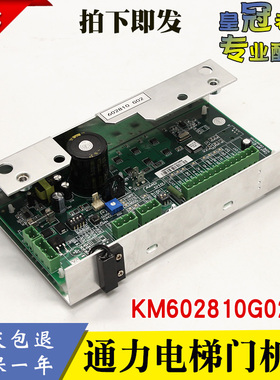 KM602800G02 通力门机板KM602810G02门机控制板 电梯配件全新原装