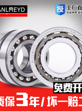 瑞典BMD不锈钢轴承S7309 S7310 S7311 S7312 7313 7314 7315AC P5