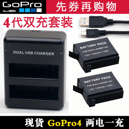 Go pro 4 配件gopro hero4 电池 AHDBT-401 电池 双充充电器套装