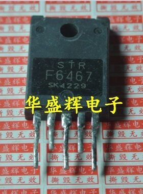 电源模块STRF6523/F5653/F5654/F6354/F6707/F6709A/F6467/F6468