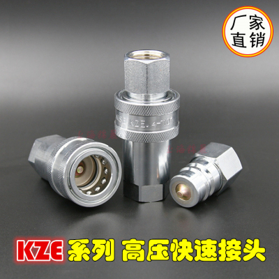 厂家直销优质国标KZE开闭式双自封液压高压快换快速接头 1/4-2寸