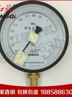 厂家直销 红旗仪表 ZB-150精密压力表 高精度真空0.25级-0.1-0MPA