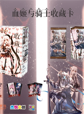 血姬与骑士正版授权漫画系列收藏卡牌周边 菠萝包卡册 白姬卡牌