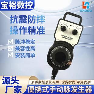 发那科维宏新代手轮脉冲发生器cnc数控机床车床雕刻机电子手轮