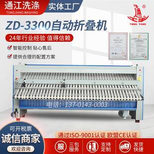 自动折叠机酒店水洗厂折叠机ZD-3300自动折叠机床单布草折叠机