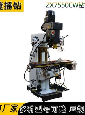 钻铣床ZX7550CW小型家用钻铣床ZX7550CW多功能钻铣床立式铣床
