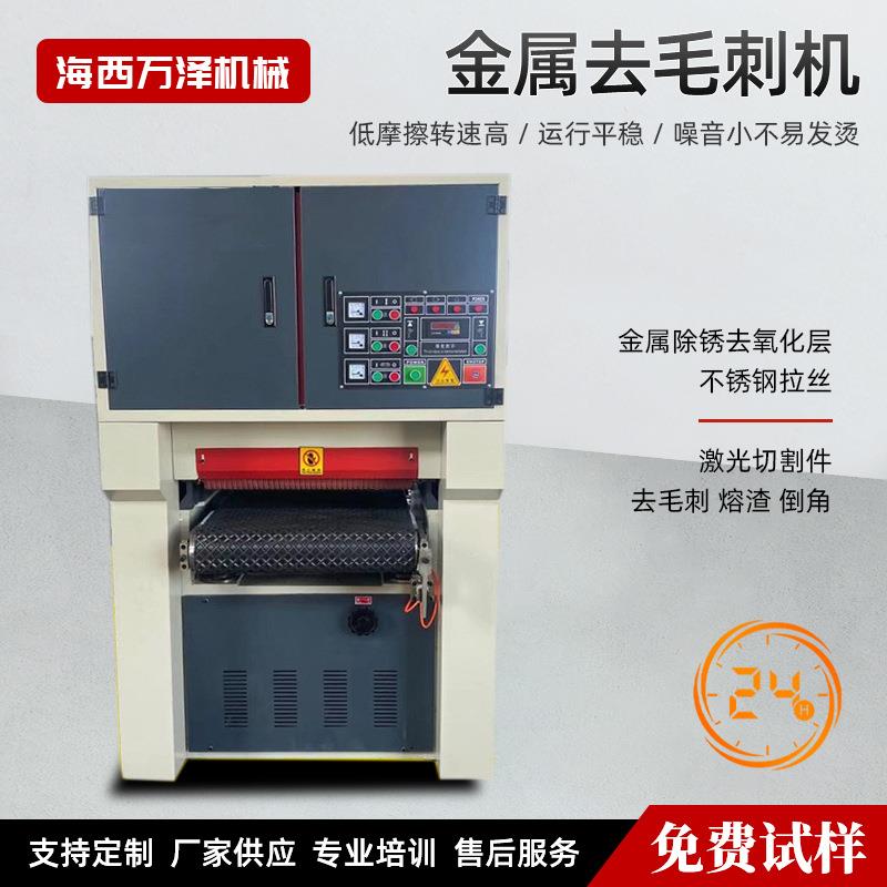 全自动水磨砂光机多型号去毛刺打磨机拉丝砂光机重型宽带砂光机