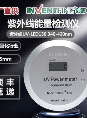 LED曝光机UV紫外能量计UV能量检测仪UV-LED150