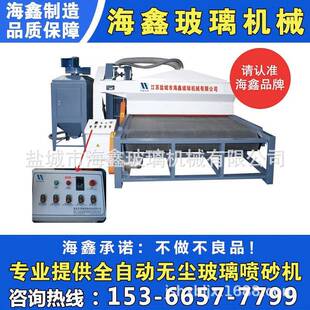 连续式玻璃喷砂机节能好用厂家直销诚信经营品质可靠