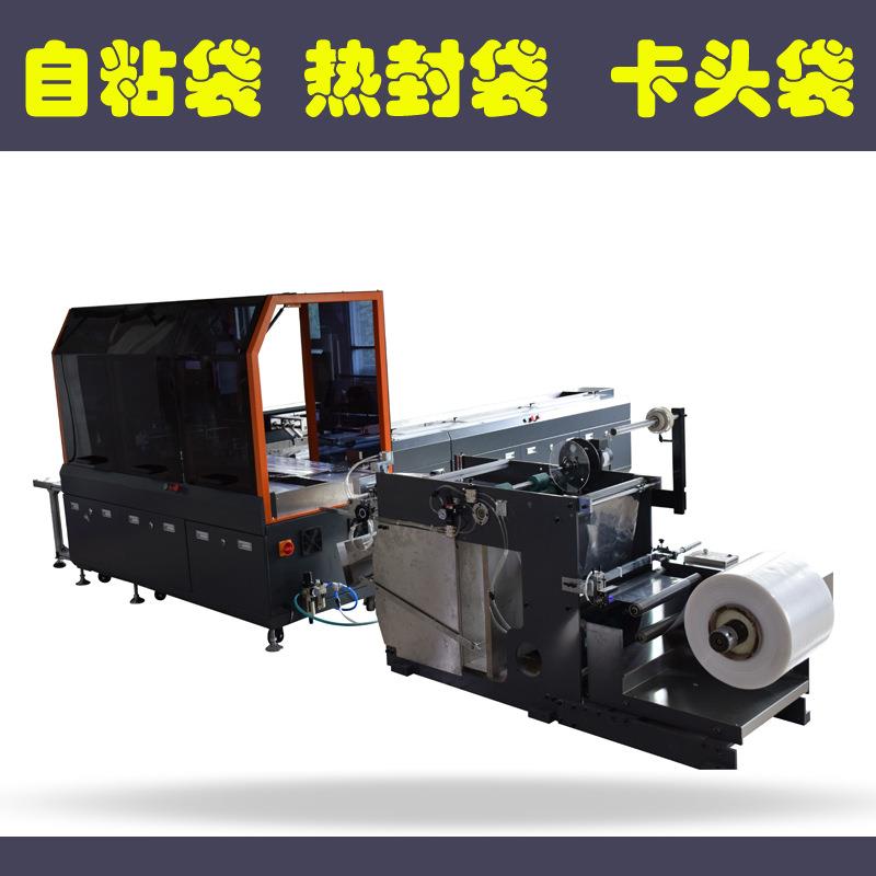 全自动红包装袋机笔记本装袋机贺卡装袋机红包包装机试卷装袋