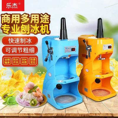 绵绵冰机奶茶店甜品商用冰砖机雪花全自动绵冰机机冰柱刨冰机