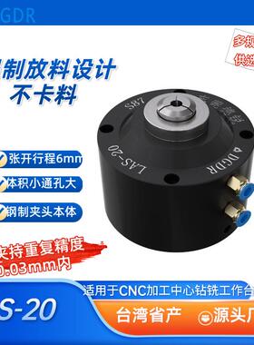 固定式气动夹头LAS20大行程卡盘5G自动化装配夹具切割工装