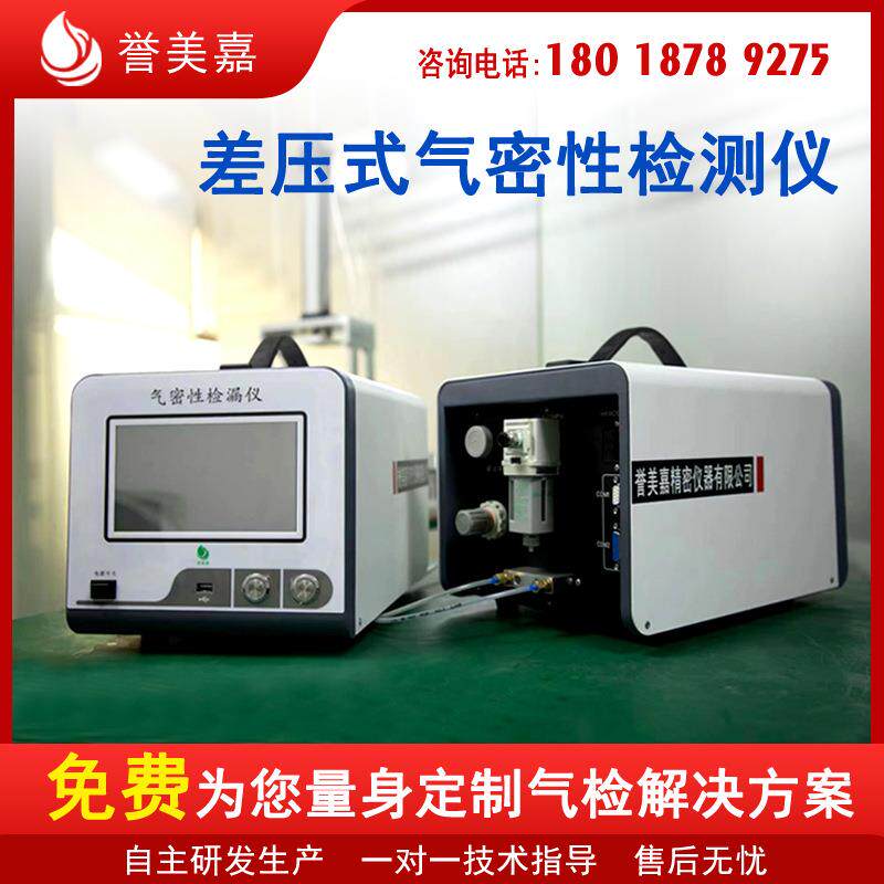 气密性检测仪线束密封性测试设备连接器智能防水检漏仪源头厂家